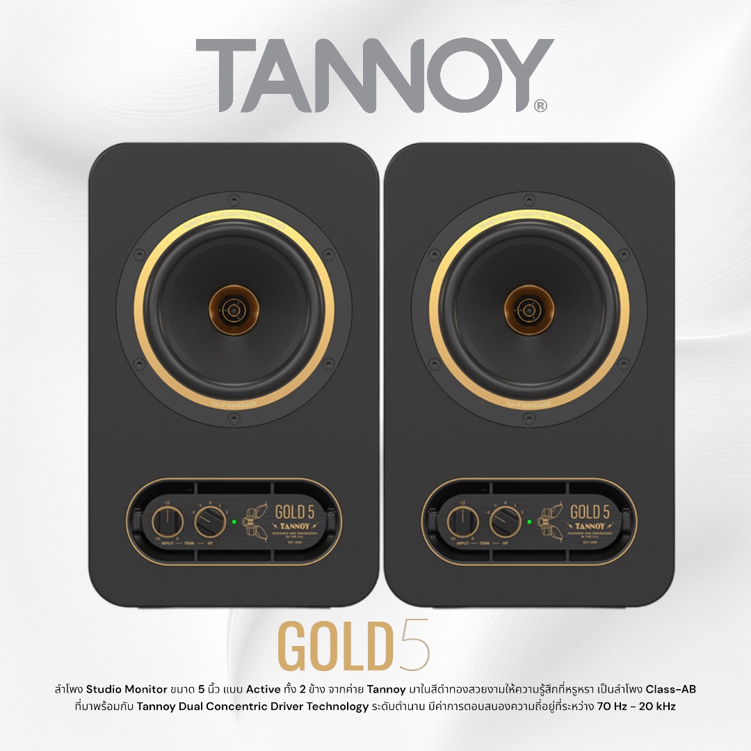 TANNOY GOLD 5ペア Tannoy GOLD 5 Premium 200 Watt Bi Amplified Nearfield Studio